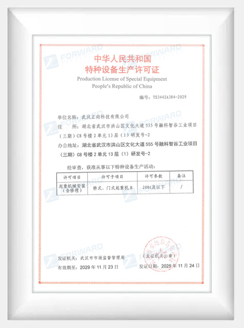 <span style="color:#060d1a;"><span style="font-size:16px;">Лицензия на производство специального оборудования</span></span>